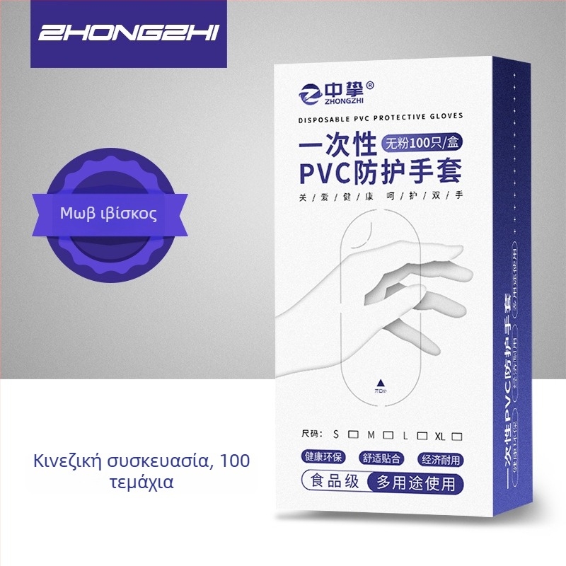 Γάντια PVC μιας χρήσης, διαφανή, παχυσμένα, κατάλληλα για τρόφιμα, αδιάβροχα και ανθεκτικά στο λάδι, με δυνατότητα εκτύπωσης λογοτύπου