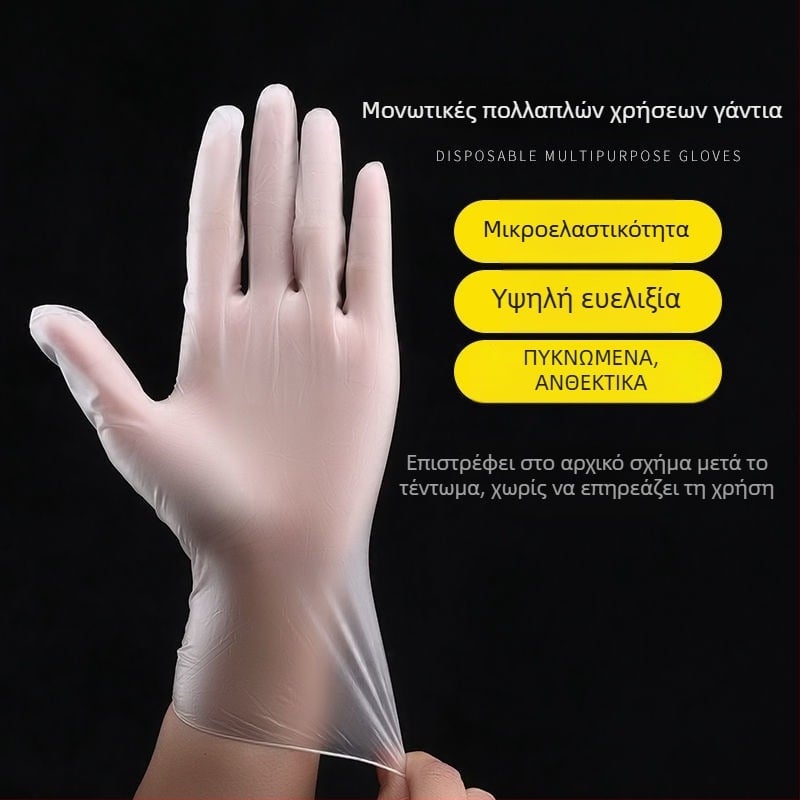 Μίας χρήσης γάντια PVC, κατάλληλα για τρόφιμα, αδιάβροχα και ανθεκτικά σε λιπαρά, πάχος 4.5 silk, συμβατά με οθόνη αφής