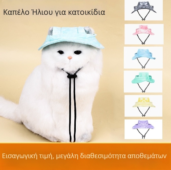 Καπέλο για κατοικίδια για γάτες και σκύλους με ακάλυπτα αυτιά, βαμβακερό ύφασμα, ύφανση twill, επεξεργασία tie-dye, μονόχρωμο σχέδιο, casual στυλ, κατάλληλο για όλες τις εποχές, ρυθμιζόμενη κορδονάκι