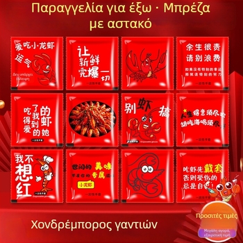 Γάντια μίας χρήσης για catering, πλαστικά, ανθεκτικά σε λιπαρά, ατομικά συσκευασμένα, πάχος 0,5 χιλ., διάρκεια ζωής 2 χρόνια