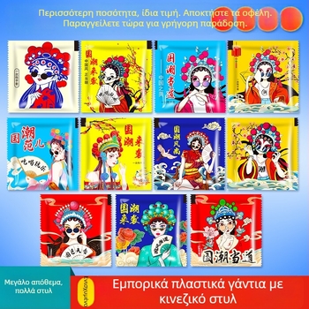 Γάντια μίας χρήσης για catering, πλαστικά, ανθεκτικά σε λιπαρά, ατομικά συσκευασμένα, πάχος 0,5 χιλ., διάρκεια ζωής 2 χρόνια