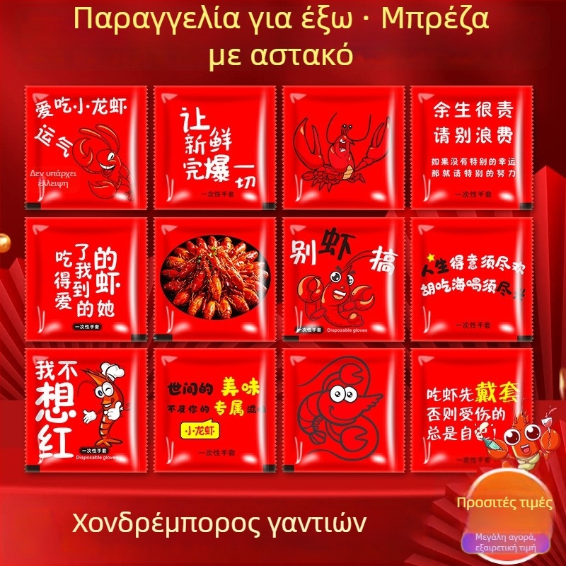 Γάντια μίας χρήσης για catering, πλαστικά, ανθεκτικά σε λιπαρά, ατομικά συσκευασμένα, πάχος 0,5 χιλ., διάρκεια ζωής 2 χρόνια