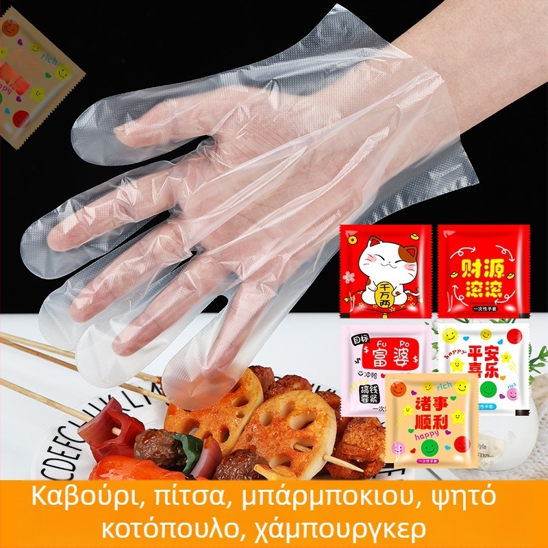 Γάντια μίας χρήσης για catering, πλαστικά, ανθεκτικά σε λιπαρά, ατομικά συσκευασμένα, πάχος 0,5 χιλ., διάρκεια ζωής 2 χρόνια