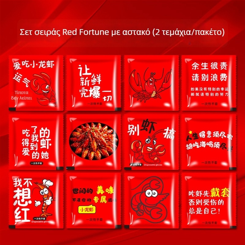 Γάντια μίας χρήσης για catering, πλαστικά, ανθεκτικά σε λιπαρά, ατομικά συσκευασμένα, πάχος 0,5 χιλ., διάρκεια ζωής 2 χρόνια