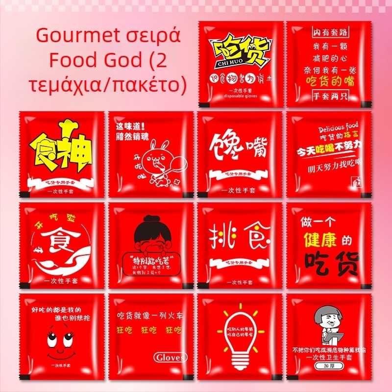 Γάντια μίας χρήσης για catering, πλαστικά, ανθεκτικά σε λιπαρά, ατομικά συσκευασμένα, πάχος 0,5 χιλ., διάρκεια ζωής 2 χρόνια