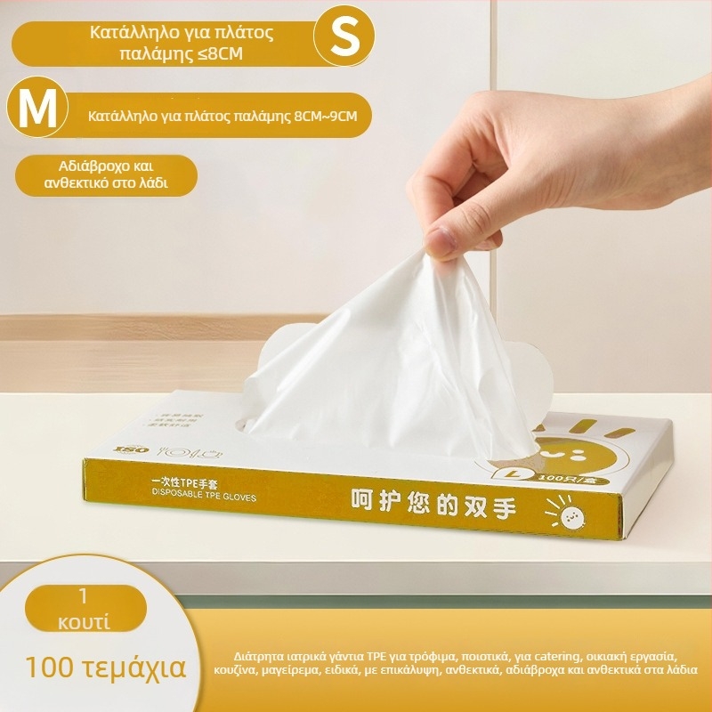 Γάντια μίας χρήσης, TPE και νιτρίλιο, τροφίμων ποιότητας, παχυνμένα, αδιάβροχα και ανθεκτικά στο λάδι, για κουζίνα