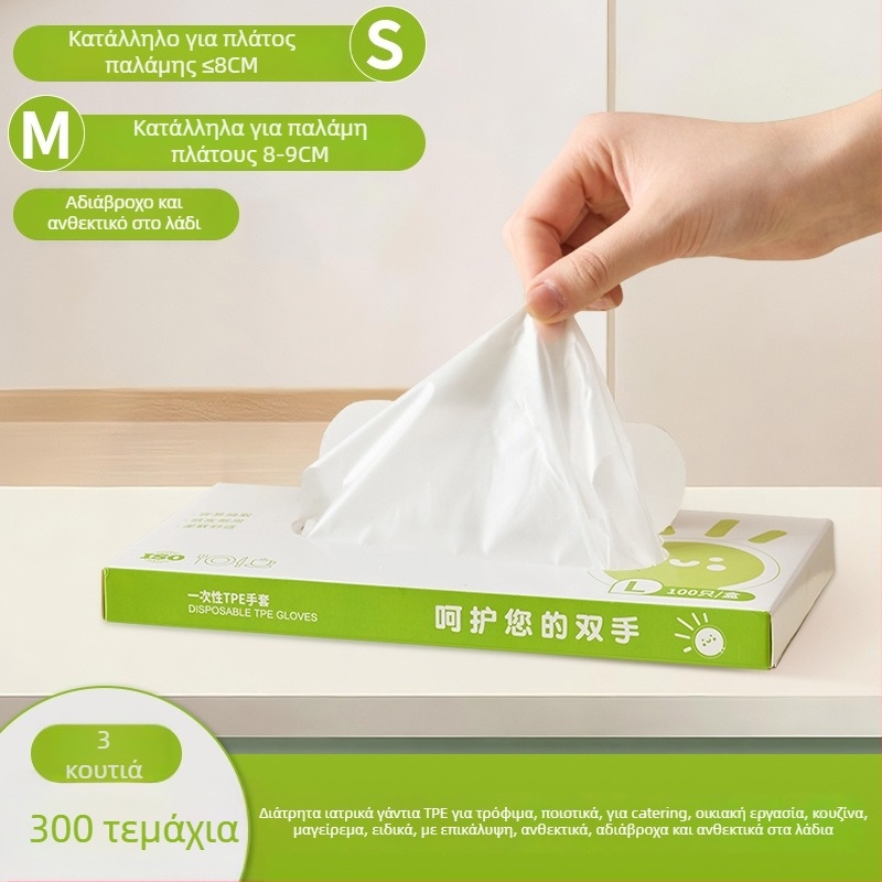 Γάντια μίας χρήσης, TPE και νιτρίλιο, τροφίμων ποιότητας, παχυνμένα, αδιάβροχα και ανθεκτικά στο λάδι, για κουζίνα