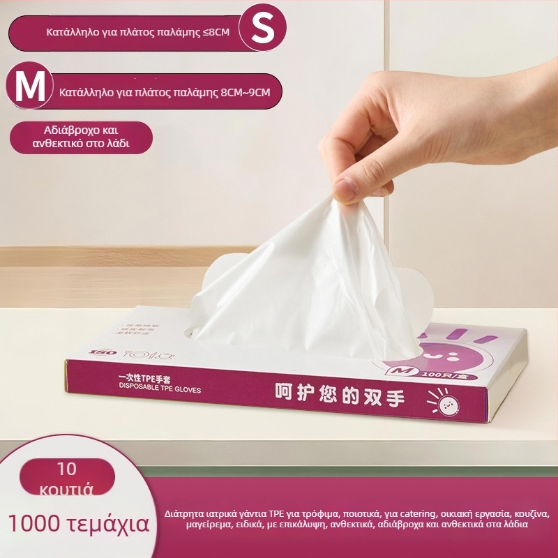 Γάντια μίας χρήσης, TPE και νιτρίλιο, τροφίμων ποιότητας, παχυνμένα, αδιάβροχα και ανθεκτικά στο λάδι, για κουζίνα