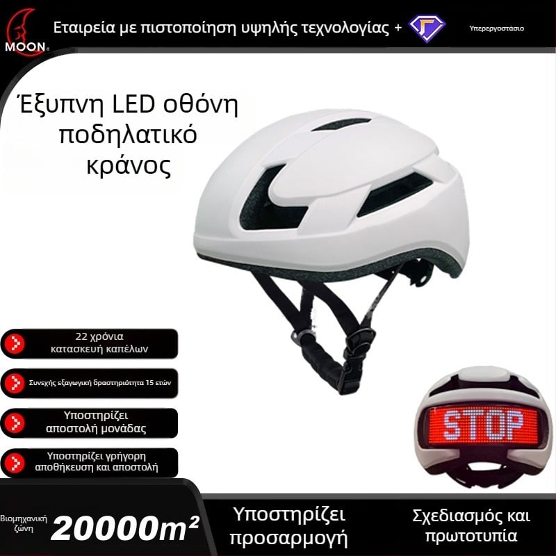 MOON κράνος ποδηλασίας, υλικό PC+EPS, unisex ενήλικες