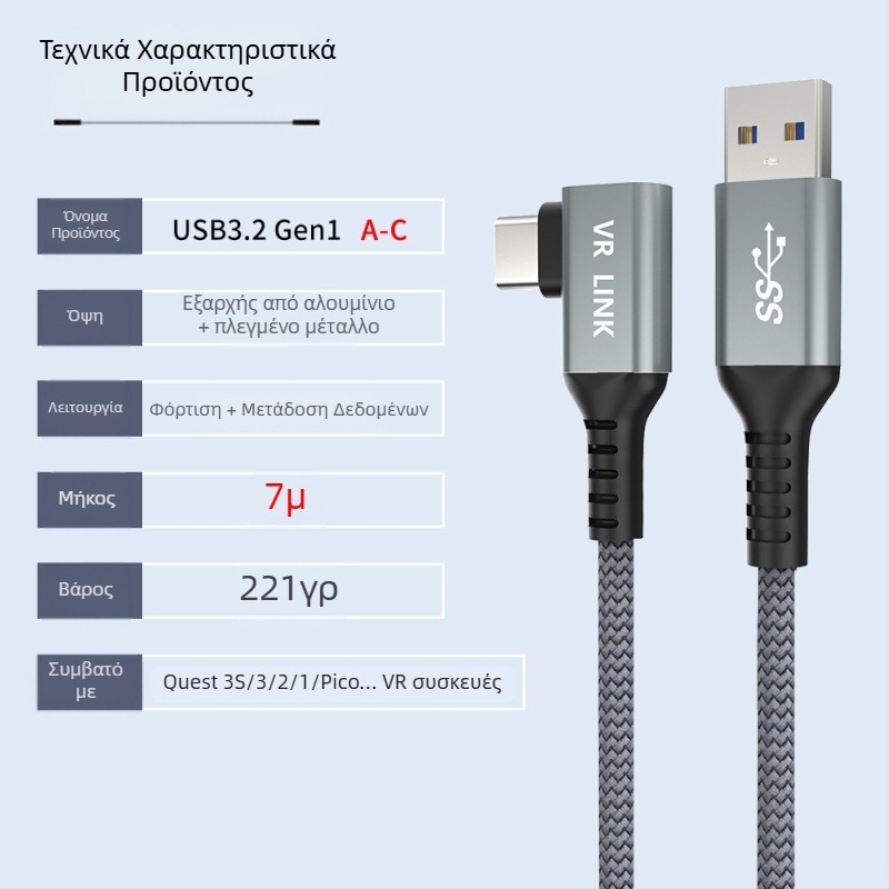 Καλώδιο δεδομένων VR για Oculus Quest 3 – USB 3.0 / Type-C, PD γρήγορη φόρτιση, μέγιστο 60W, κατασκευή από TPE