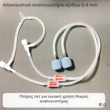Αξεσουάρ αντλίας οξυγόνου – πέτρα φυσαλίδων οξυγόνου, τριών εξόδων διακλάδωση και ρυθμιστής