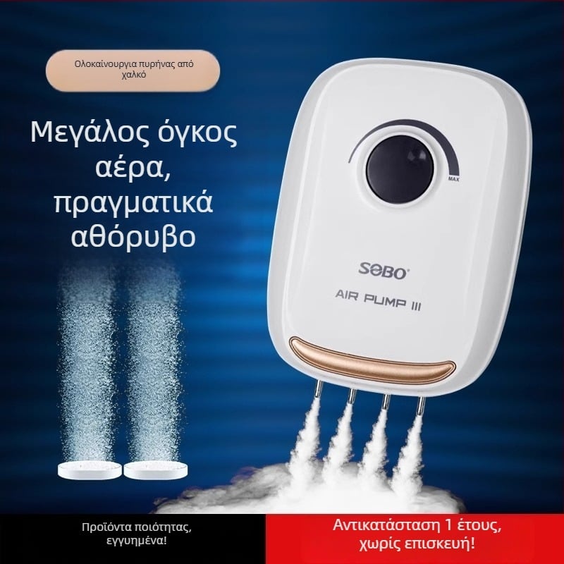 Αντλία οξυγονοποίησης ενυδρείου, ήσυχη, συμπαγής, διπλής εξόδου αεριστής, Songbao, 500 g