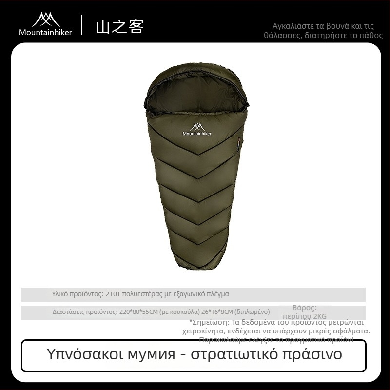 Shanzhike υπνοσακός τύπου μούμια για υπαίθρια κατασκήνωση — ζεστή μόνωση, πολλαπλών χρήσεων