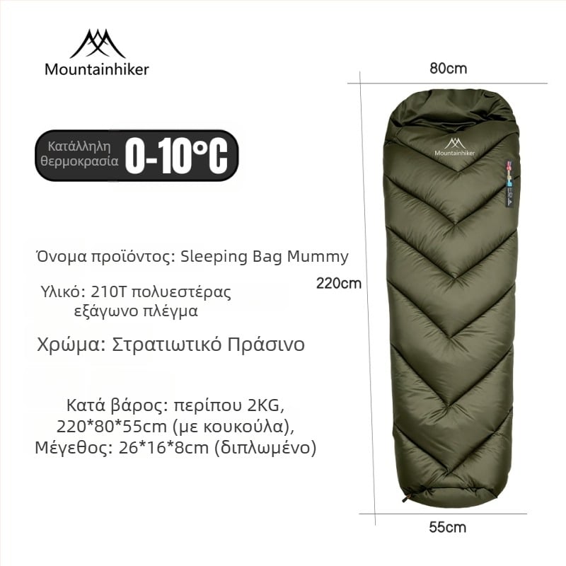 Shanzhike Ελαφρύ υπνόσακος τύπου μούμια SZK1365