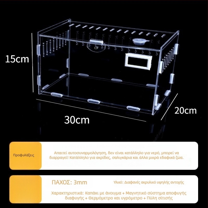 Πλαστικό περιβάλλον διαβίωσης για μικρά ζώα με παχιά διαφανή μόνωση — κουτί εκτροφής