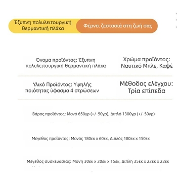 Well Fruit USB Θερμαινόμενη Στρώμα Ύπνου για Δύο Άτομα FRD707 – Αδιάβροχη Εξωτερική Θερμαντική Πλάκα