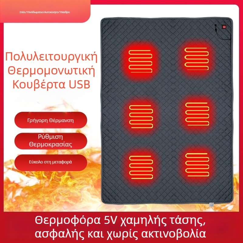 Well Fruit USB Θερμαινόμενη Στρώμα Ύπνου για Δύο Άτομα FRD707 – Αδιάβροχη Εξωτερική Θερμαντική Πλάκα