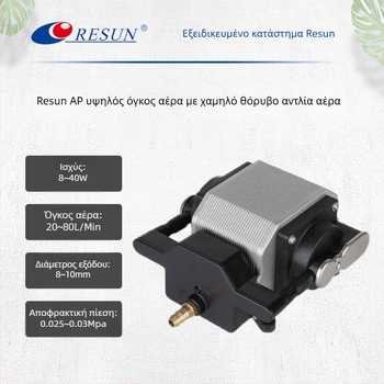 Risheng AP30/50/80 αντλία οξυγόνου για ενυδρείο, χαμηλός θόρυβος, 2 kg, μη εισαγόμενο