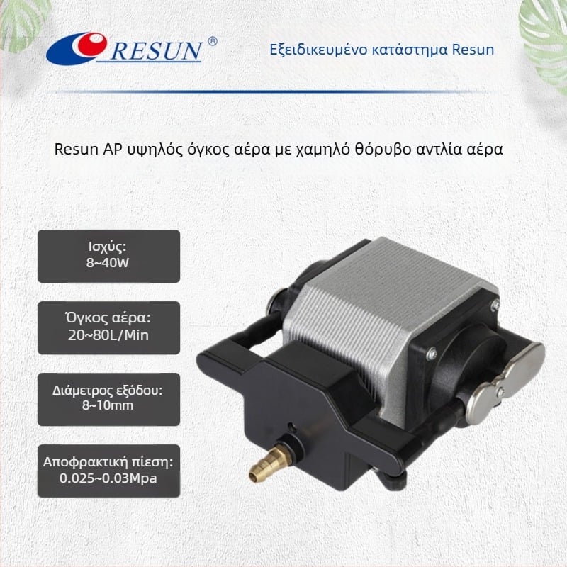 Risheng AP30/50/80 αντλία οξυγόνου για ενυδρείο, χαμηλός θόρυβος, 2 kg, μη εισαγόμενο