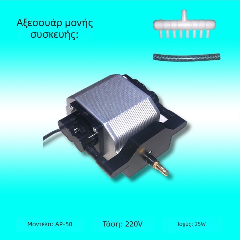 Risheng AP30/50/80 αντλία οξυγόνου για ενυδρείο, χαμηλός θόρυβος, 2 kg, μη εισαγόμενο
