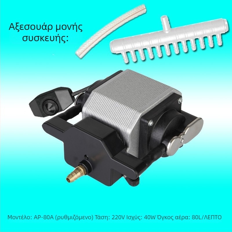 Risheng AP30/50/80 αντλία οξυγόνου για ενυδρείο, χαμηλός θόρυβος, 2 kg, μη εισαγόμενο