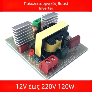 DC-AC μετατροπέας 12V σε 220V, 120W, τροφοδοσία μεταγωγής για εξωτερικό φωτισμό έκτακτης ανάγκης