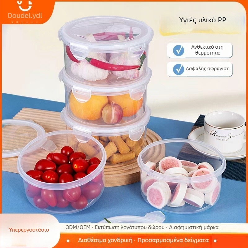 Κυκλική θήκη αποθήκευσης τροφίμων από PP πλαστικό, με σφράγιση, Yidelle