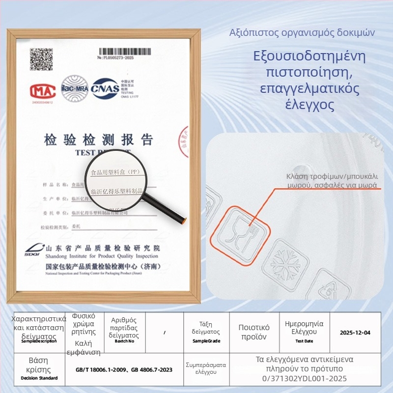 Κυκλική θήκη αποθήκευσης τροφίμων από PP πλαστικό, με σφράγιση, Yidelle