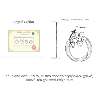 Σκουλαρίκια – χαλκός επιχρυσωμένος 18K, ζιρκόνια, σχέδιο σε σχήμα λουλουδιού, βελόνες από ασήμι 925, ελαφρύ στυλ πολυτέλειας