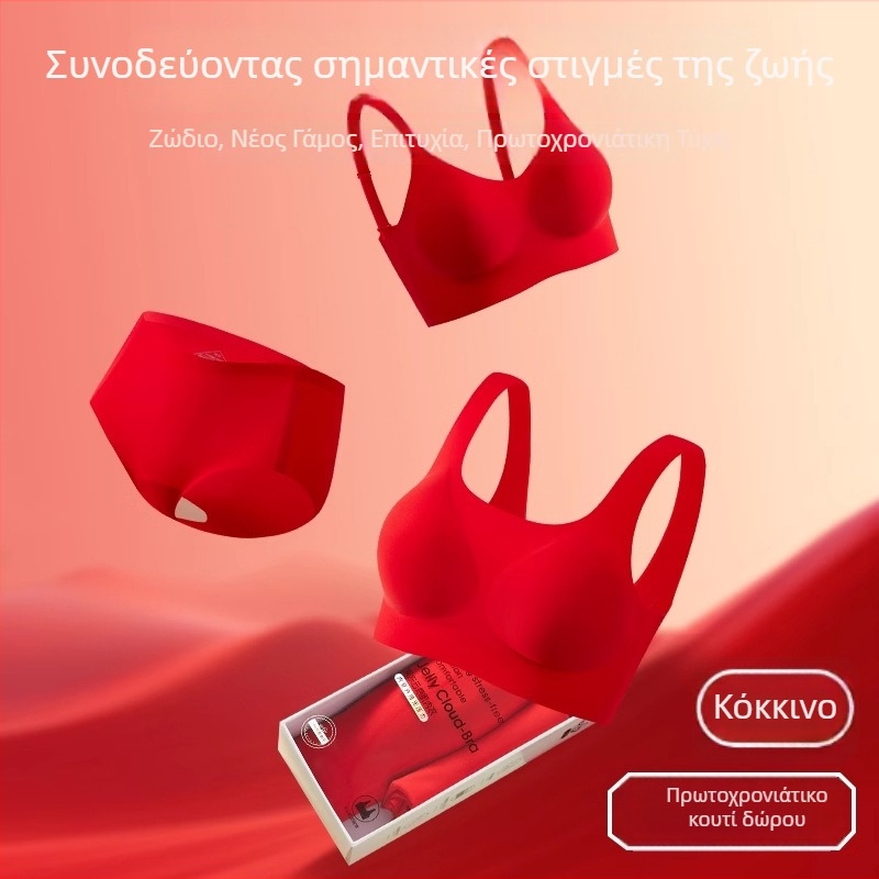 Κόκκινο γυναικείο σετ εσωρούχων χωρίς ραφές, με εφέ ανύψωσης για μικρό στήθος, χωρίς κενά, κατάλληλο για γάμο και εορτές, σουτιέν κατά της χαλάρωσης.