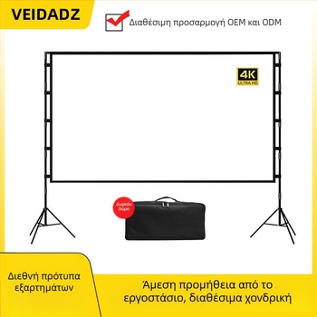 Οθόνη Προβολής VEIDADZ, Anti-Glare, 16:9, με βάση για δάπεδο, Αφαιρούμενο/Φορητό