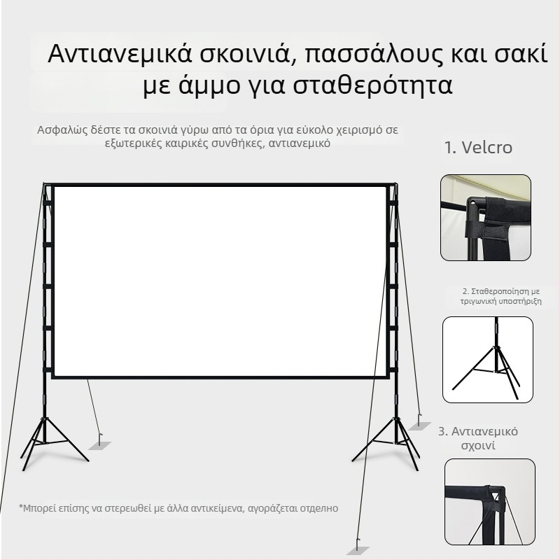 Οθόνη Προβολής VEIDADZ, Anti-Glare, 16:9, με βάση για δάπεδο, Αφαιρούμενο/Φορητό