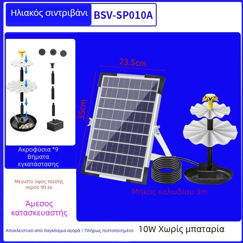 Best way ηλιακό συντριβάνι μπάνιου πουλιών με άμεση κίνηση