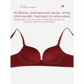 Νάιλον σουτιέν με καλούπωμα 3/4, χωρίς μεταλλικό δαχτυλίδι, με λεπτό επάνω μέρος και παχύτερο κάτω, σταθερές διπλές τιράντες, πίσω κούμπωμα με τρεις σειρές