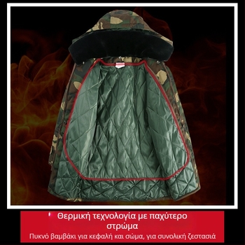 Ζακέτα προπόνησης με καμουφλαρισμένο μοτίβο (μοτίβο καμουφλάζ; ύφασμα από μίγμα βαμβακιού; διαπνέουσα; αντιανεμική; απομάκρυνση υγρασίας)