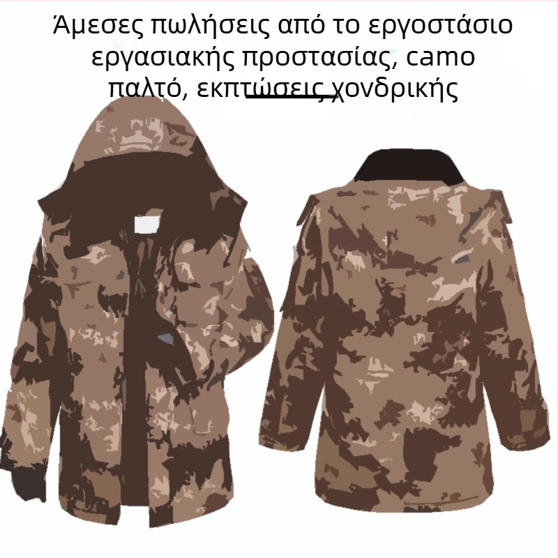 Ζακέτα προπόνησης με καμουφλαρισμένο μοτίβο (μοτίβο καμουφλάζ; ύφασμα από μίγμα βαμβακιού; διαπνέουσα; αντιανεμική; απομάκρυνση υγρασίας)