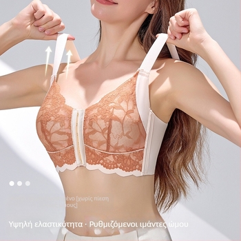 Push-Up Σουτιέν με μπροστινό κούμπωμα, ρυθμιζόμενο, υπερλεπτό, πλήρους κάλυψης