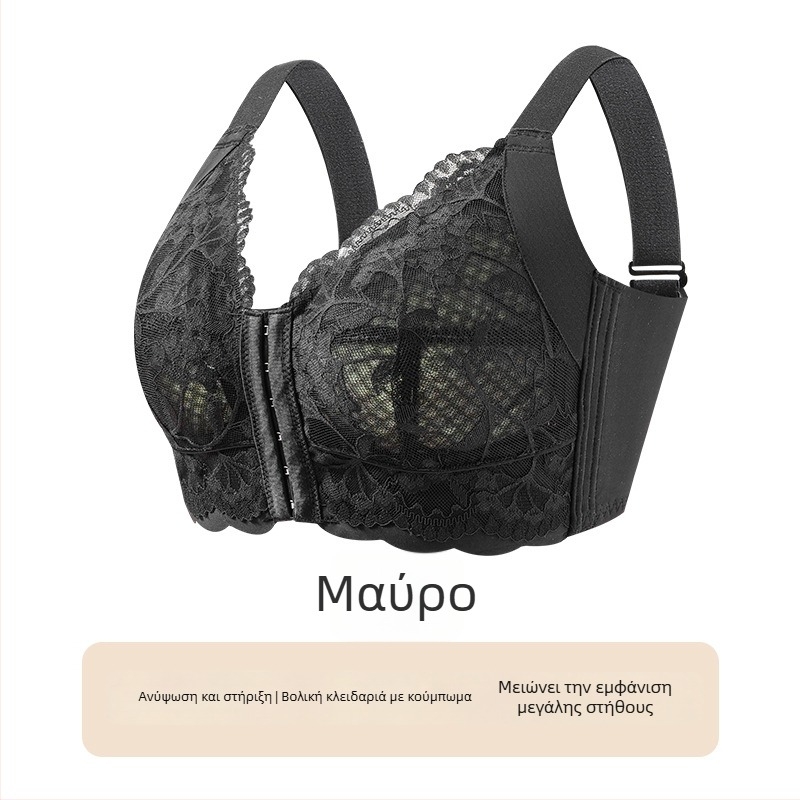 Push-Up Σουτιέν με μπροστινό κούμπωμα, ρυθμιζόμενο, υπερλεπτό, πλήρους κάλυψης