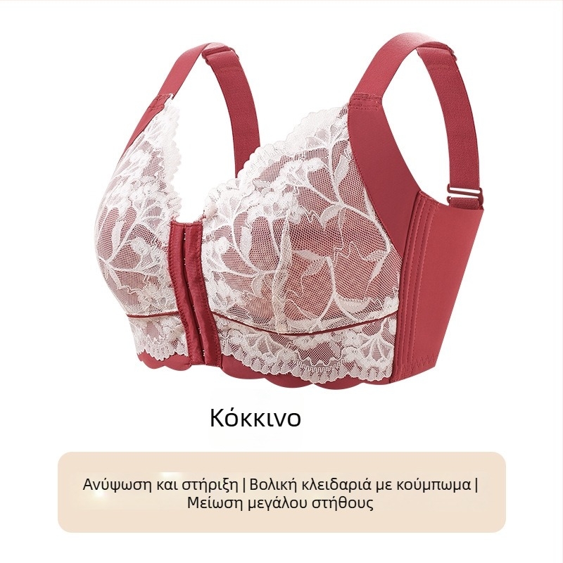 Push-Up Σουτιέν με μπροστινό κούμπωμα, ρυθμιζόμενο, υπερλεπτό, πλήρους κάλυψης