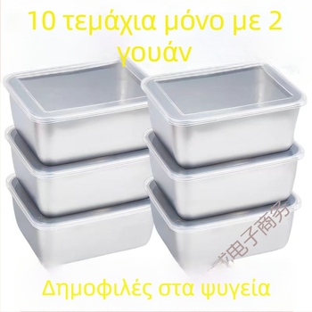 Κουτί φαγητού από ανοξείδωτο ατσάλι, ορθογώνιο με καπάκι, τριών επιπέδων, έως 300 ml, κατάλληλο για κατάψυξη