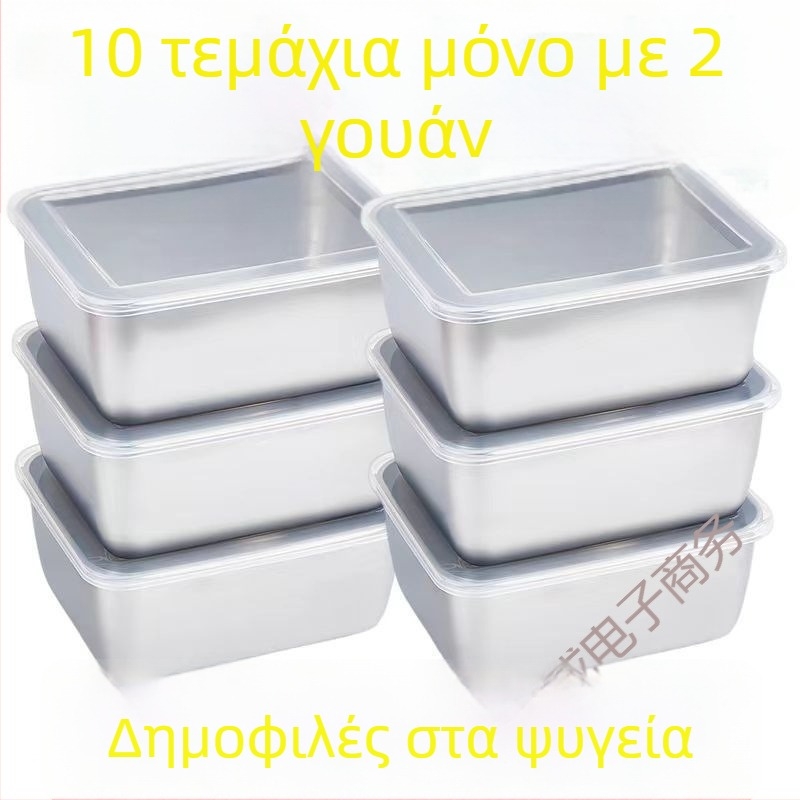 Κουτί φαγητού από ανοξείδωτο ατσάλι, ορθογώνιο με καπάκι, τριών επιπέδων, έως 300 ml, κατάλληλο για κατάψυξη