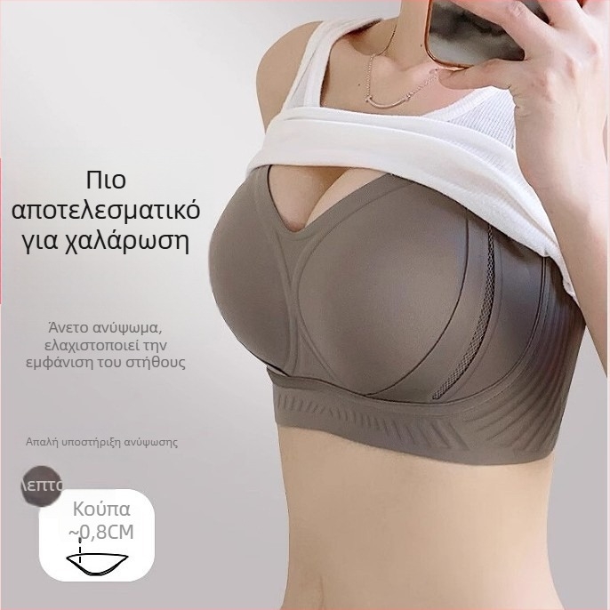 Σουτιέν χωρίς ραφές με ήπια στήριξη και ανύψωση, ύφασμα νάιλον, επένδυση σπαντέξ, μεσαίο μορφοποιημένο κύπελλο από λατέξ, σταθεροί διπλοί ιμάνες, κούμπωμα πίσω με τέσσερις σειρές γάντζους