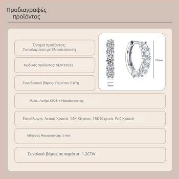 Moissanite σκουλαρίκια S925 | Πολυτελές στυλ, κρίκοι σε στυλ Ins, στρογγυλή λαμπρή κοπή, γεωμετρικό σχήμα