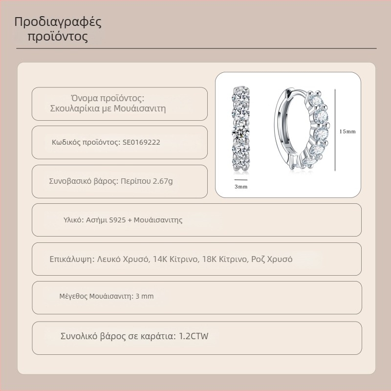 Moissanite σκουλαρίκια S925 | Πολυτελές στυλ, κρίκοι σε στυλ Ins, στρογγυλή λαμπρή κοπή, γεωμετρικό σχήμα