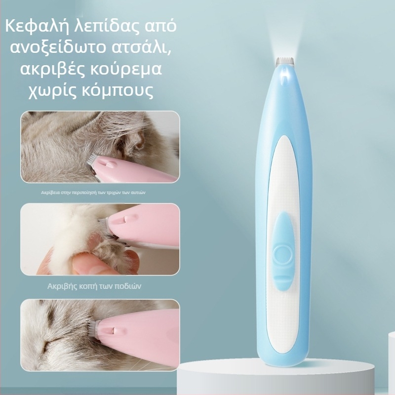 Ξυριστήρας πατουλών κατοικίδίων με LED φως, αθόρυβος ηλεκτρικός κουρευτής για γάτες και σκύλους, σώμα από ABS, μοντέλο Lb-082223