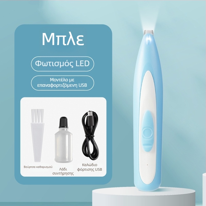 Ξυριστήρας πατουλών κατοικίδίων με LED φως, αθόρυβος ηλεκτρικός κουρευτής για γάτες και σκύλους, σώμα από ABS, μοντέλο Lb-082223
