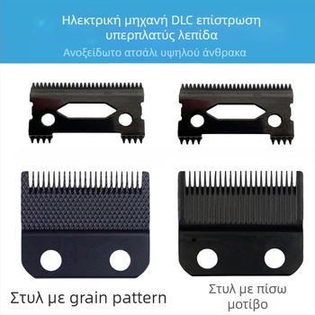 Ηλεκτρικός κουρευτής μαλλιών – αντικαταστάσιμη λεπίδα με DLC επίστρωση κεφαλής κοπής, παγκόσμια συμβατότητα, χάλυβας υψηλής περιεκτικότητας σε άνθρακα, αφαιρούμενη και πλένεται λεπίδα