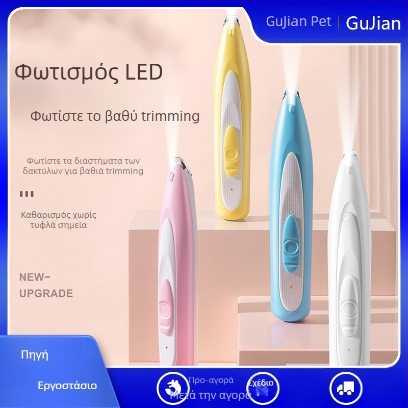 Ηλεκτρικό τρίμερ Πατουσών Κατοικίδιων με LED φως — κατάλληλο για γάτες και σκύλους, Μάρκα Gj, ABS