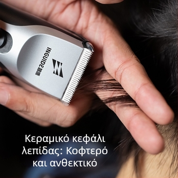 Ασύρματος κουρευτής μαλλιών — ενσωματωμένη μπαταρία, κεραμική κεφαλή κοπής, κινητήρας με βούρτσες, αδιάβροχος, πλήρως πλένεται