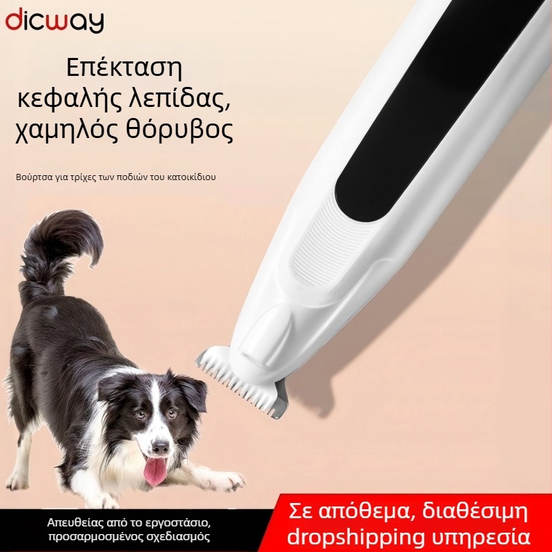 Ηλεκτρικό εργαλείο περιποίησης τριχώματος για σκύλους και γάτες, πλαστικό σώμα, χωρίς μάρκα